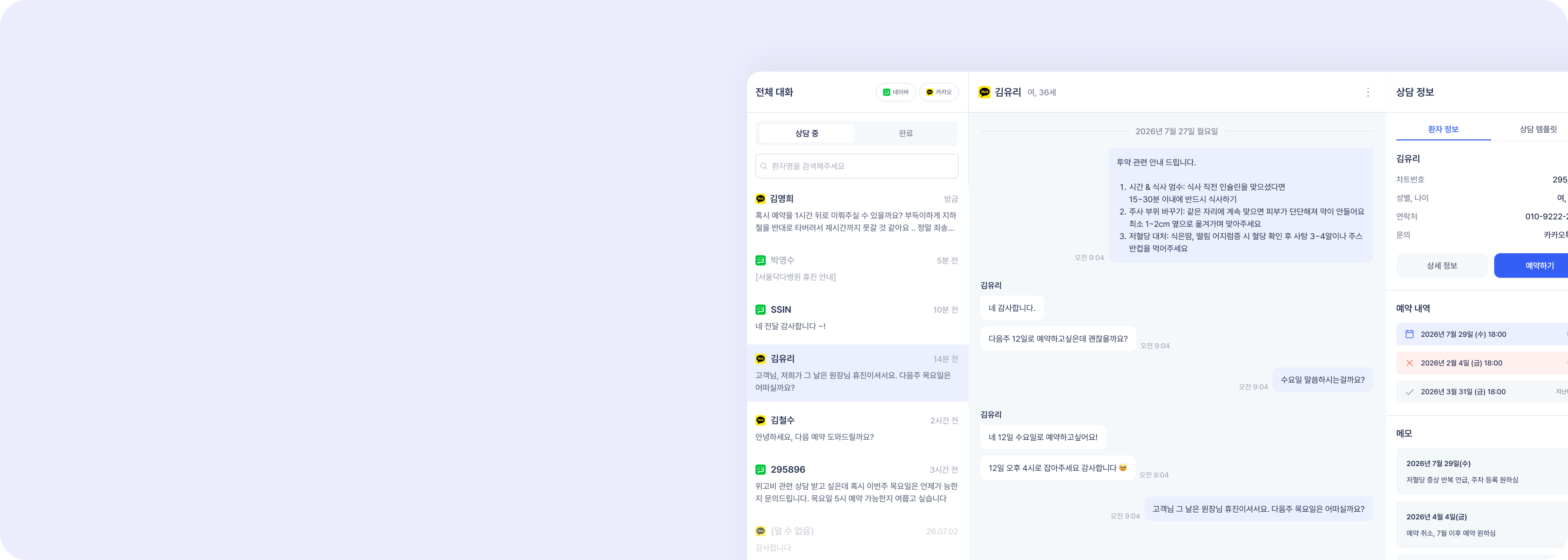 흩어져있던 창구를 화면 하나로